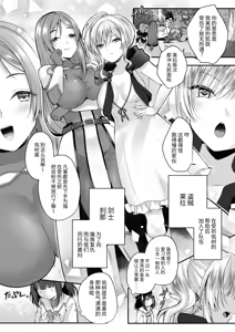 Page 3 of Yami Ochi Sister no Marunomi Kairaku Osen ~NTR Shi ni kuru Yatsu Zenin Marunomi Sureba Watashi no Kachi da yo ne~ | 堕入黑暗的修女的全盘吞噬快感污染~如果我全部吞噬来NTR的人的话，我就是赢家对吧♪~ - preview thumbnail