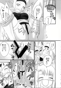 Page 28 of Kurohime - preview thumbnail
