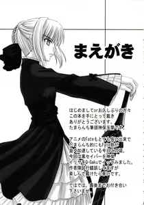 Page 4 of Kurohime - preview thumbnail