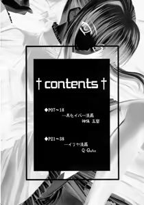 Page 5 of Kurohime - preview thumbnail