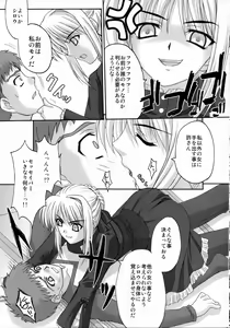 Page 8 of Kurohime - preview thumbnail