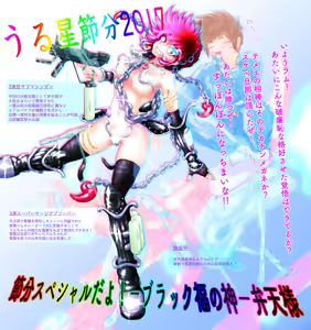 Page 144 of Artist:狂死郎 - preview thumbnail