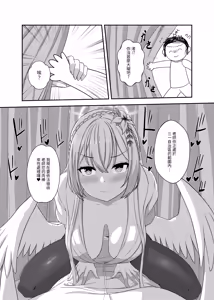 Page 8 of 三一龍捲風 - preview thumbnail