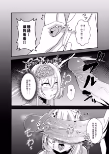 Page 9 of 三一龍捲風 - preview thumbnail