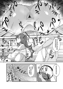 Page 5 of 環命光頭-優香的ハンドル - preview thumbnail