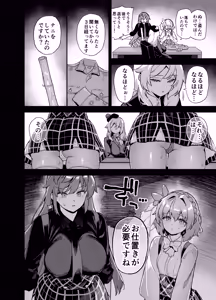 Page 13 of Oushun Jogakuen no Danyuu 4 - preview thumbnail