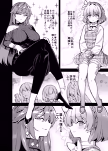 Page 51 of Oushun Jogakuen no Danyuu 4 - preview thumbnail