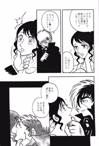 Page 17 of <BLACK JACK> Masturbation - preview thumbnail