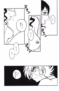 Page 27 of <BLACK JACK> Masturbation - preview thumbnail