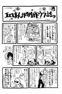 Page 32 of <BLACK JACK> Masturbation - preview thumbnail