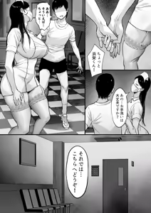 Page 15 of Ore no Joukyou Seiseikatsu Souchuuhen 22 "Seieki Kensa Hen 2" - preview thumbnail