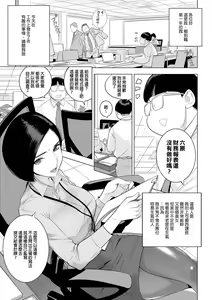 Page 3 of 催淫課長1-4.5｜催淫課長1-4.5 - preview thumbnail