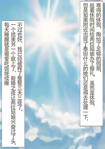 Page 4 of 平日里一副成熟模样的凯茜娅也会对爱人露出担惊受怕的模样吗？ - preview thumbnail