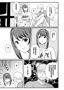 Page 133 of オリジナル本 人妻美香シリーズ 1~4 - preview thumbnail