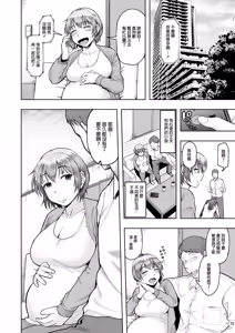 Page 108 of 人妻妊活倶楽部【1-4】 - preview thumbnail