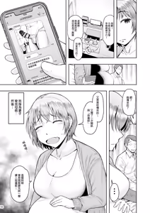 Page 109 of 人妻妊活倶楽部【1-4】 - preview thumbnail