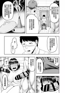 Page 12 of 人妻妊活倶楽部【1-4】 - preview thumbnail
