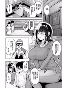 Page 123 of 人妻妊活倶楽部【1-4】 - preview thumbnail