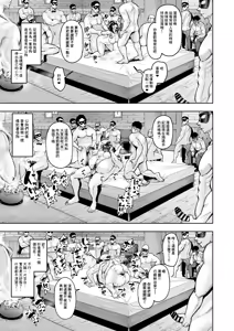 Page 158 of 人妻妊活倶楽部【1-4】 - preview thumbnail