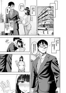Page 164 of 人妻妊活倶楽部【1-4】 - preview thumbnail