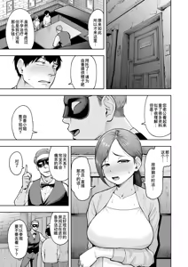 Page 172 of 人妻妊活倶楽部【1-4】 - preview thumbnail