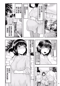 Page 57 of 人妻妊活倶楽部【1-4】 - preview thumbnail