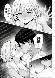 Page 11 of Ore no Joukyou Seiseikatsu "Shizuru Ninshin Kouhen" - preview thumbnail