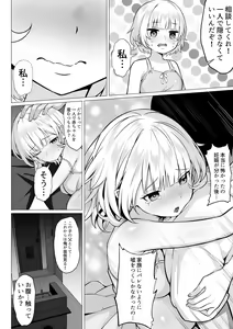 Page 12 of Ore no Joukyou Seiseikatsu "Shizuru Ninshin Kouhen" - preview thumbnail