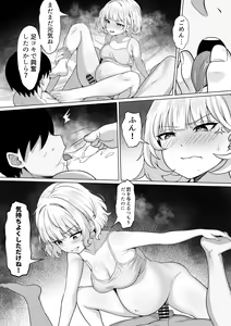 Page 43 of Ore no Joukyou Seiseikatsu "Shizuru Ninshin Kouhen" - preview thumbnail