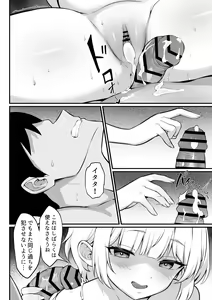 Page 48 of Ore no Joukyou Seiseikatsu "Shizuru Ninshin Kouhen" - preview thumbnail