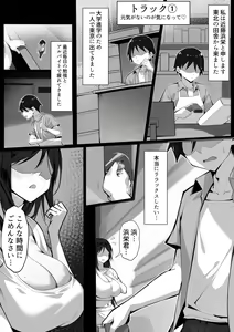 Page 4 of Ore no Joukyou Seiseikatsu 18 "Tonari no Hitozuma Tokushuu Hen" - preview thumbnail