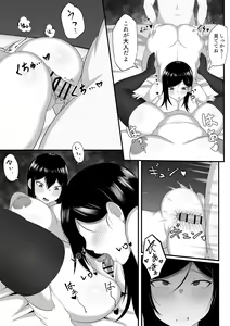 Page 20 of Ore no Joukyou Seiseikatsu Souchuuhen - preview thumbnail
