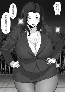 Page 41 of Ore no Joukyou Seiseikatsu Souchuuhen - preview thumbnail
