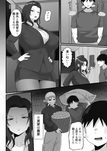 Page 43 of Ore no Joukyou Seiseikatsu Souchuuhen - preview thumbnail