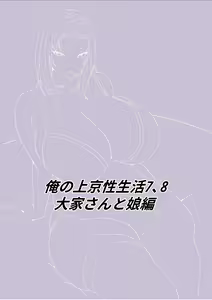 Page 5 of Ore no Joukyou Seiseikatsu Souchuuhen - preview thumbnail
