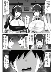Page 81 of Ore no Joukyou Seiseikatsu Souchuuhen - preview thumbnail