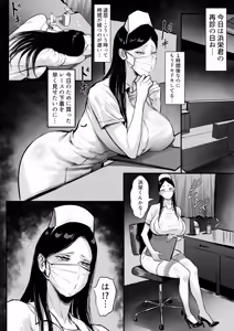 Page 4 of Ore no Joukyou Seiseikatsu Souchuuhen 22 "Seieki Kensa Hen 2" - preview thumbnail