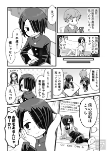 Page 16 of Katame Kakure Danshi no Jouji - preview thumbnail