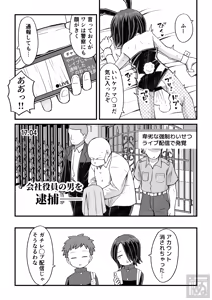 Page 30 of Katame Kakure Danshi no Jouji - preview thumbnail