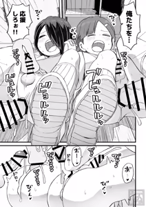 Page 40 of Katame Kakure Danshi no Jouji - preview thumbnail