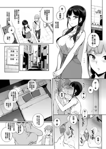 Page 131 of サキュバステードライフ I-III   (魅魔同居生活) 総集編 - preview thumbnail