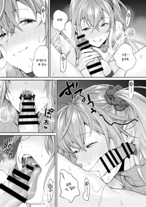 Page 16 of Mama Gal Kanojo ga Dekita Riyuu | 마마갸루 여친이 생긴 이유 - preview thumbnail
