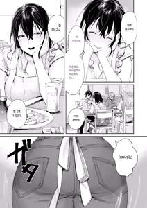 Page 4 of Mama Gal Kanojo ga Dekita Riyuu | 마마갸루 여친이 생긴 이유 - preview thumbnail