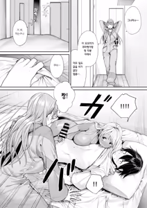Page 3 of Gal Kano Harem ga Dekita Riyuu | 갸루 여친 하렘이 생긴 이유 - preview thumbnail