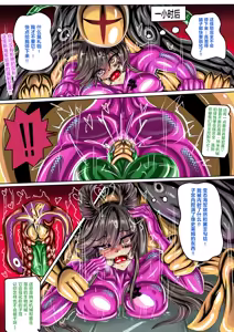 Page 26 of (秋月之空&JOKERKIN}崩壞航線 -漫畫公開可轉載 - preview thumbnail