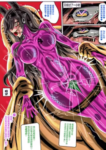Page 27 of (秋月之空&JOKERKIN}崩壞航線 -漫畫公開可轉載 - preview thumbnail