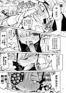 Page 11 of TIPSY RABBIT (decensored) - preview thumbnail