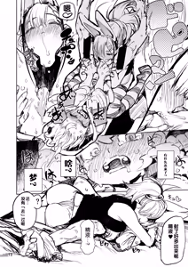 Page 12 of TIPSY RABBIT (decensored) - preview thumbnail