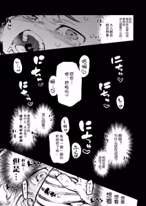 Page 17 of TIPSY RABBIT (decensored) - preview thumbnail