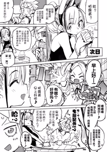 Page 30 of TIPSY RABBIT (decensored) - preview thumbnail